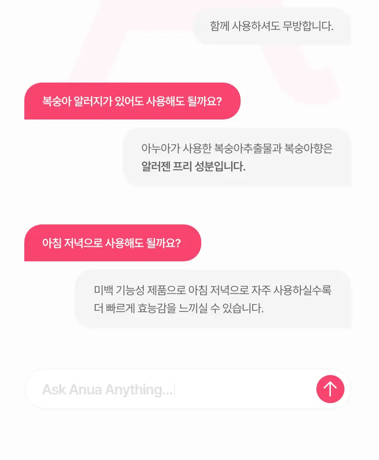 [톤업세럼] 아누아 복숭아 나이아신아마이드 세럼 30mL 상세페이지 26